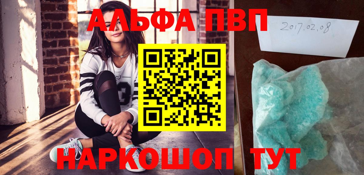 Мариинск  Alfa_PVP мука  Вход с VPN 