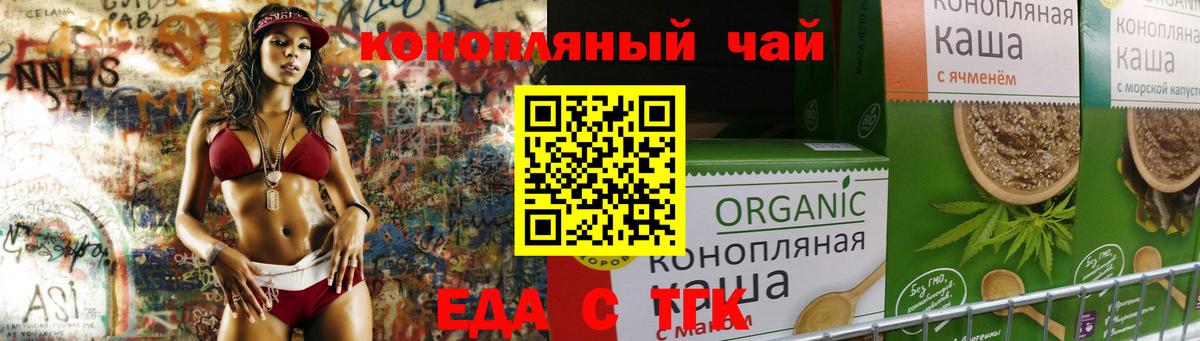 Печенье с ТГК марихуана Мариинск