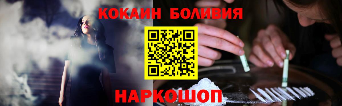 COCAIN Эквадор Мариинск