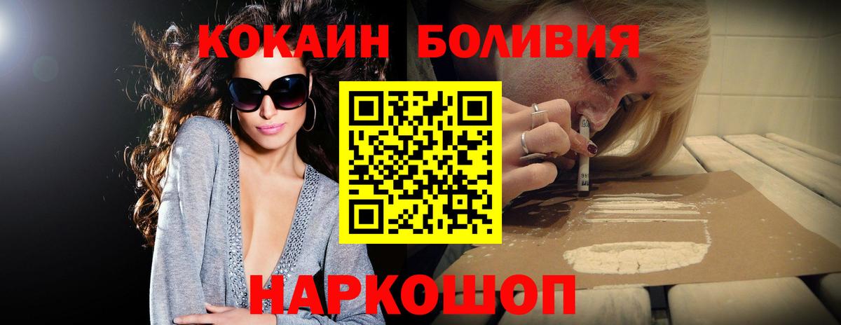 Кокаин Боливия  Вход с VPN  КОКАИН Перу  Кокаин  Мариинск 