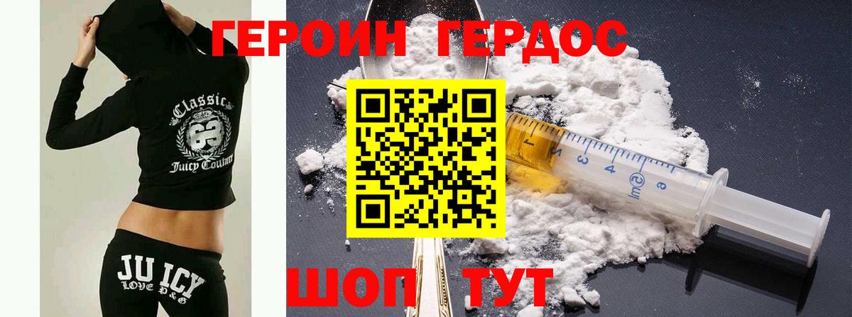 Героин афганец Мариинск