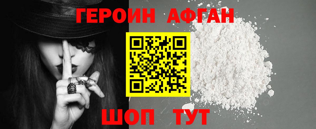 ГЕРОИН  Героин гречка  Вход с VPN  Мариинск 