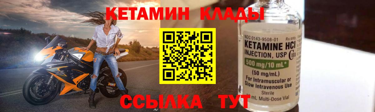 Кетамин VHQ  КЕТАМИН VHQ  Мариинск  Вход с VPN 