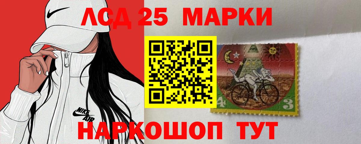 ЛСД экстази кислота Мариинск