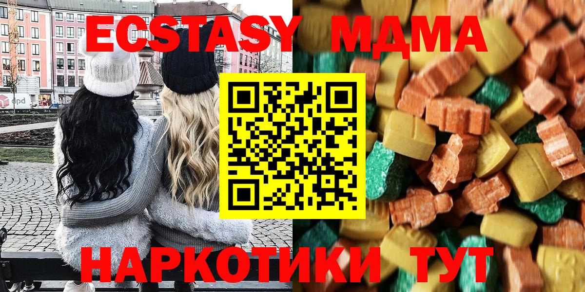 МДМА crystal Мариинск