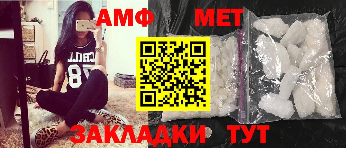 Первитин винт Мариинск