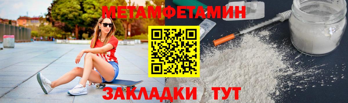 Метамфетамин Декстрометамфетамин 99.9%  Метамфетамин Декстрометамфетамин 99.9%  Вход с VPN  Мариинск 