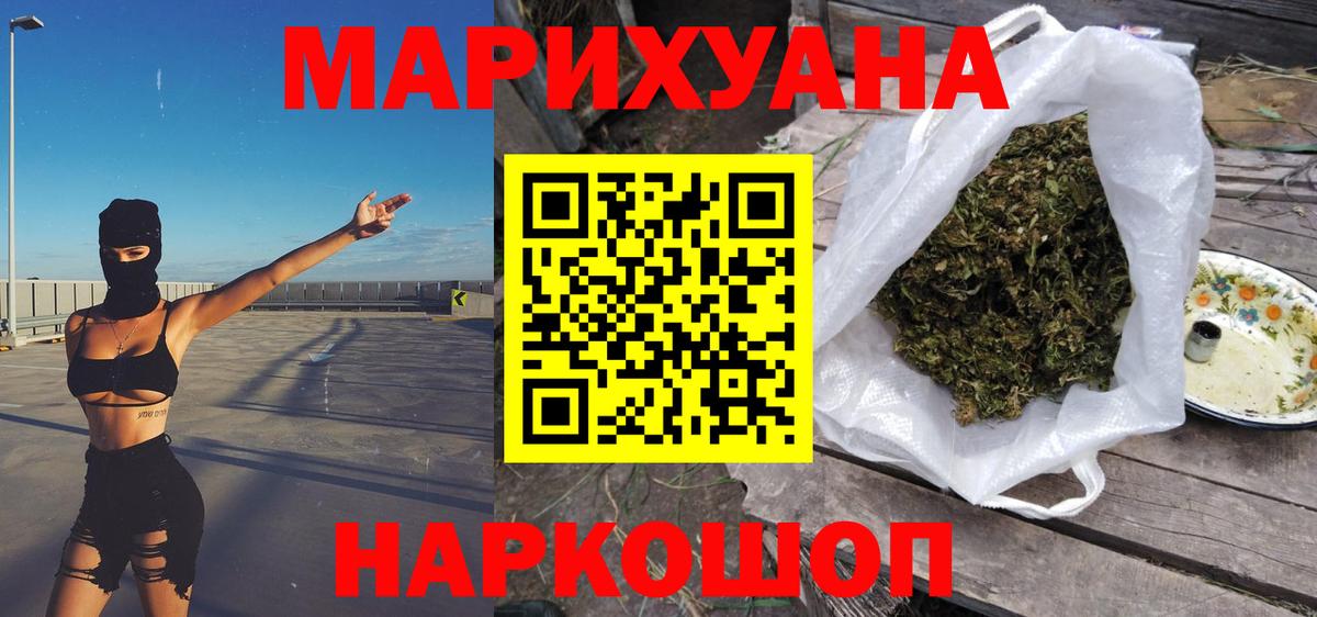 Конопля Amnesia Мариинск