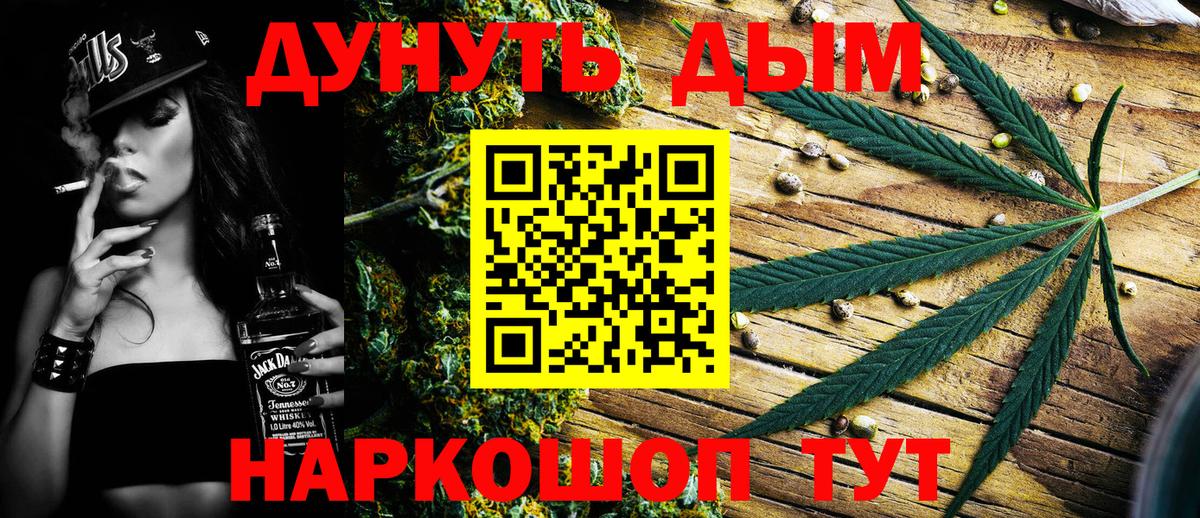 Мариинск  Канабис LSD WEED  Вход с VPN  Канабис конопля  Бошки марихуана AK-47 